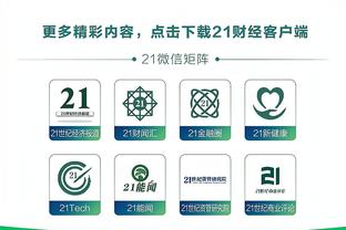 江南官网下载APP截图2